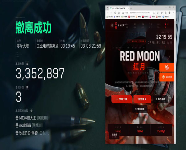 三角洲行动会有外挂吗透视自瞄效果