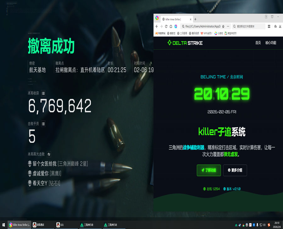 三角洲行动会有外挂吗软件效果